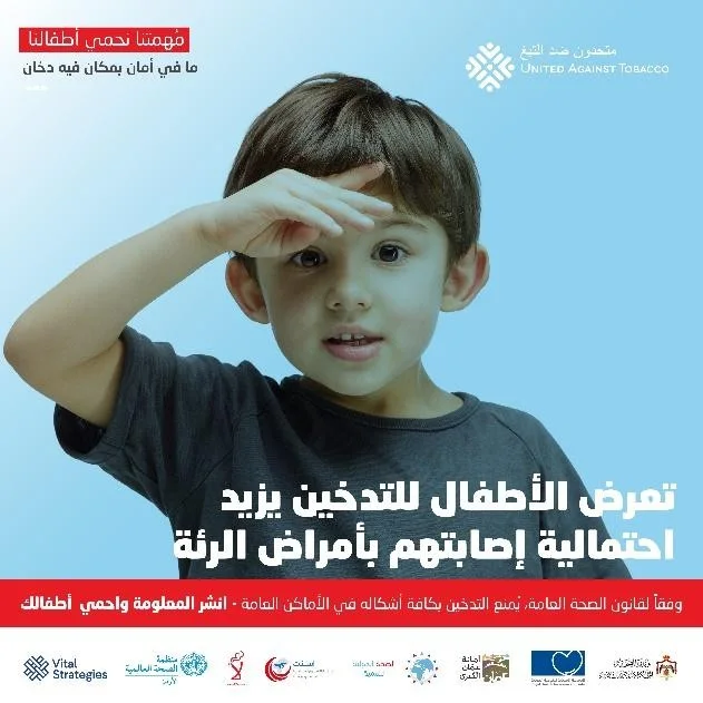 United Against Tobacco campaign creative about children and second-hand smoke